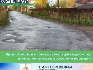 Жители г.Кулебаки вышли с инициативой по ремонту автомобильной дороги ул.2-ая Максима Горького (от ул.Серова до ул.Лермонтова)